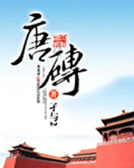 奸臣秦桧,并不是一个只会溜须拍马之人,反而有着一定才华